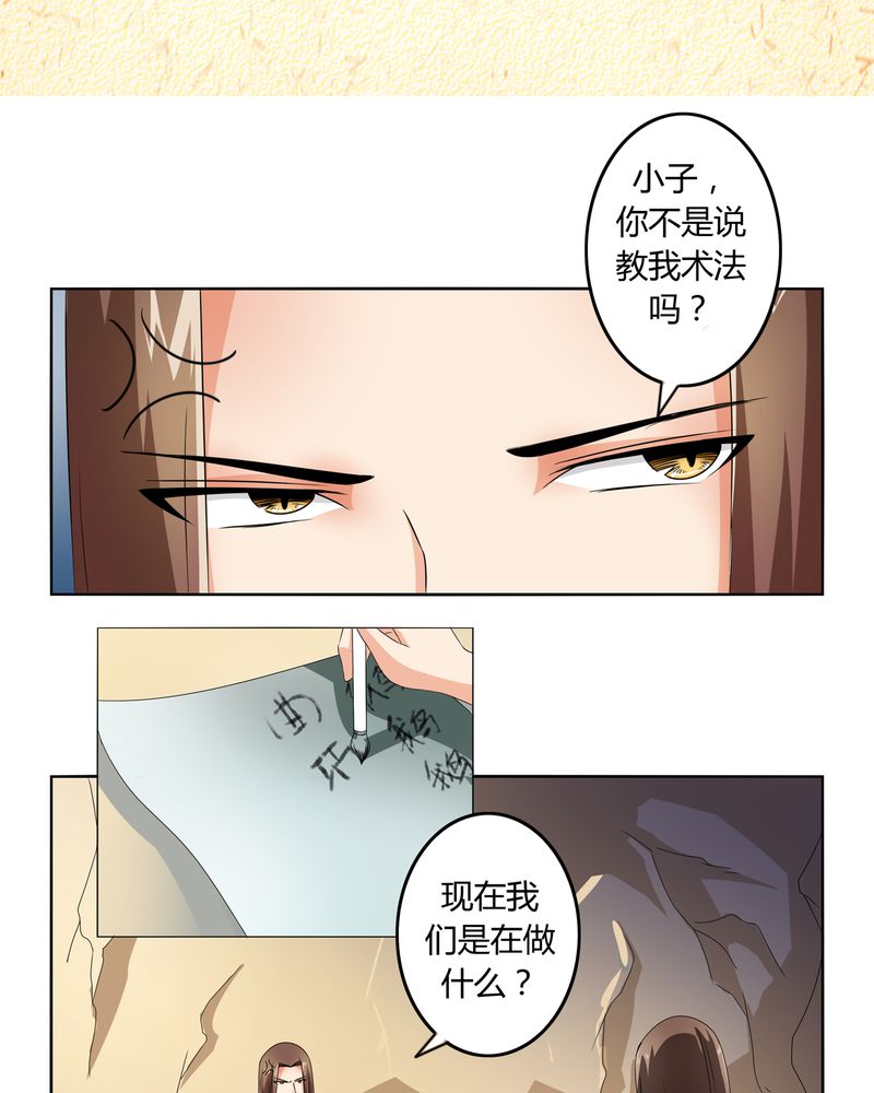 异卷风华录漫画,第44章：为你创造的世界3图