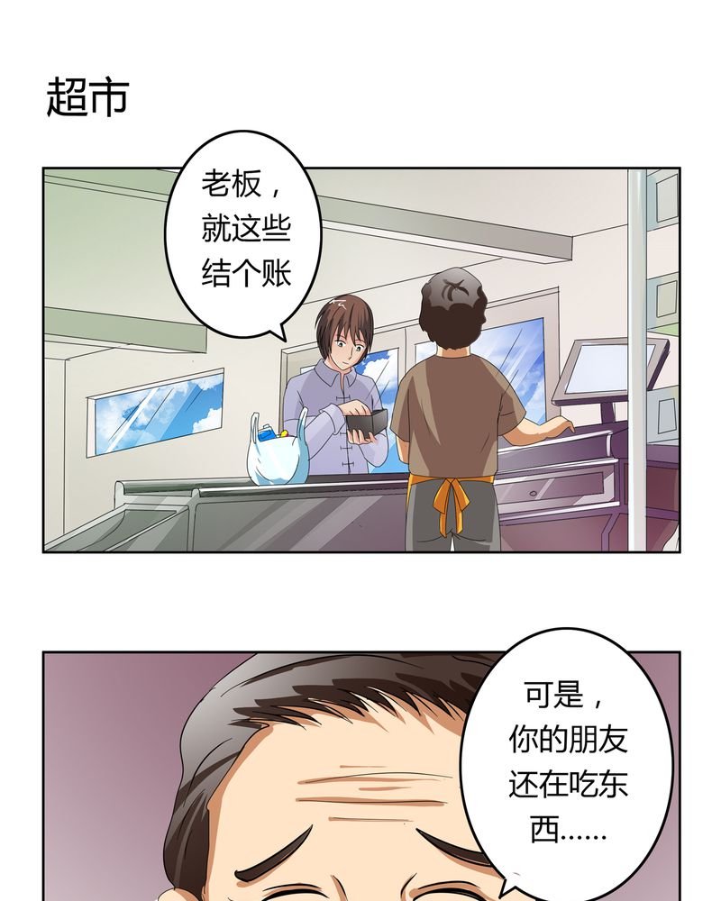 异卷风华录漫画,第18章：一起开始的同居生活5图