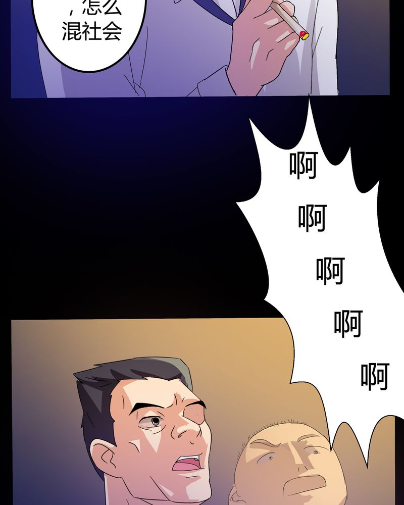 异卷风华录漫画,第7章：被禁锢的世界3图