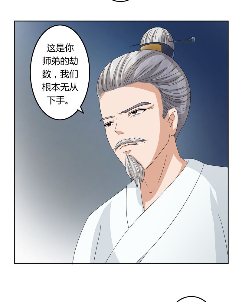 异卷风华录漫画,第42章：五音弦动2图