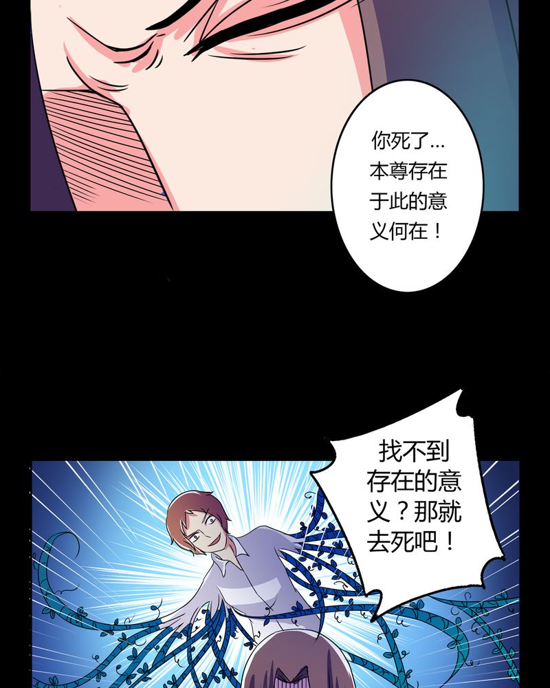 异卷风华录漫画,第27章：万刃穿心2图