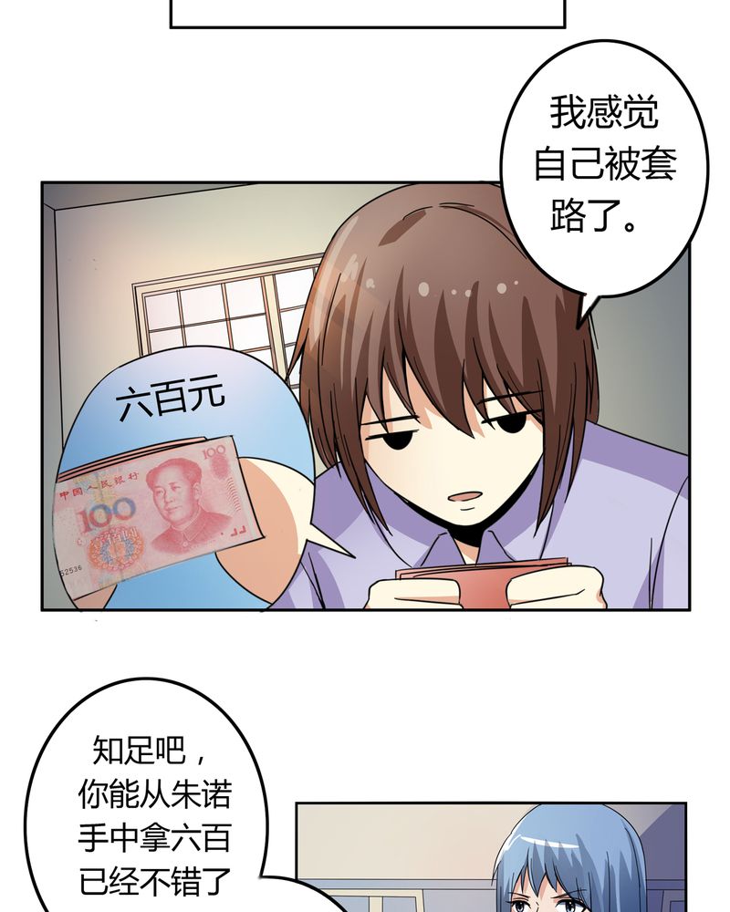 异卷风华录漫画,第53章：不明委托5图