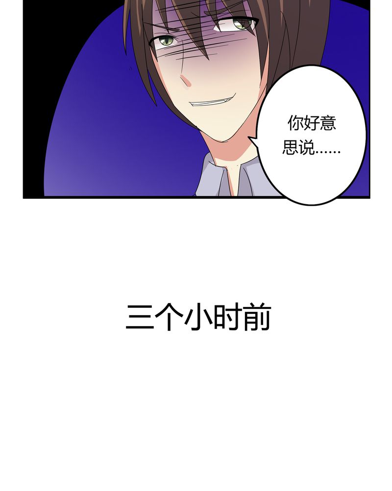 异卷风华录漫画,第18章：一起开始的同居生活4图