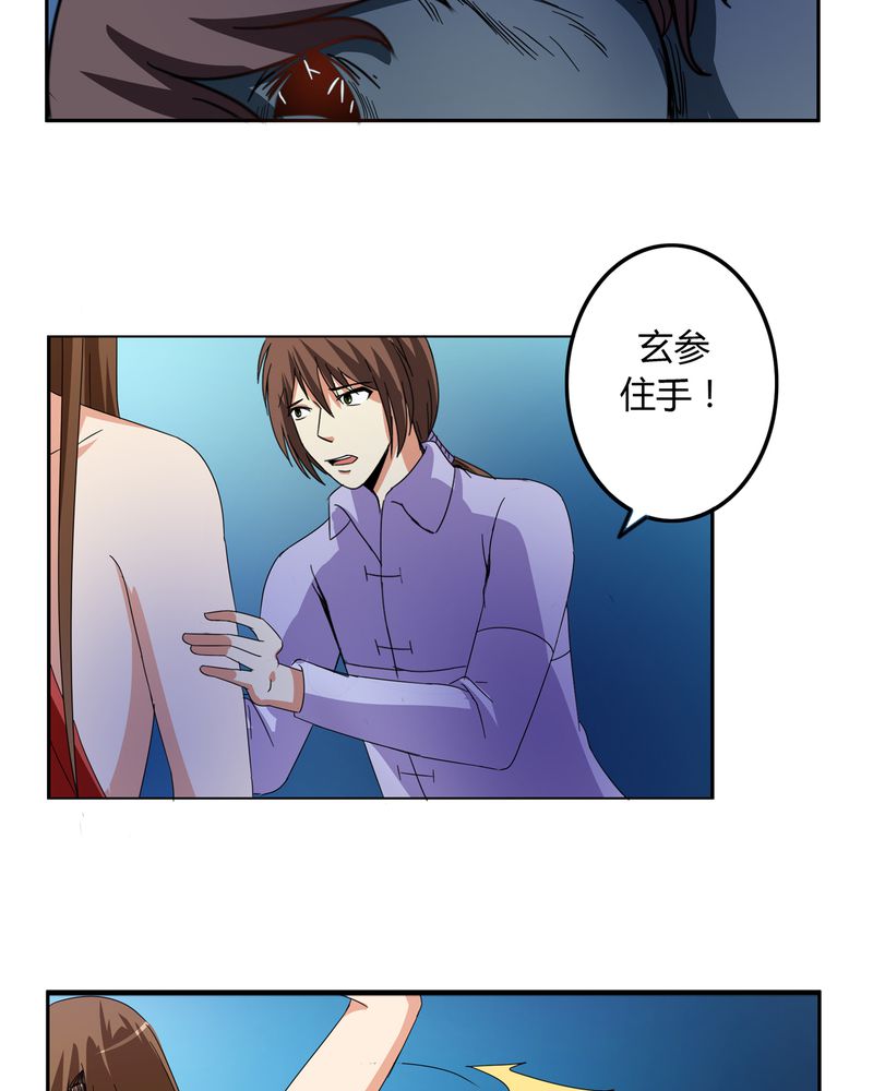 异卷风华录漫画,第54章：神秘山庄2图