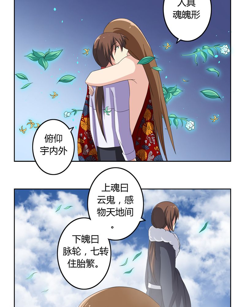 异卷风华录漫画,第34章：最后愿望5图