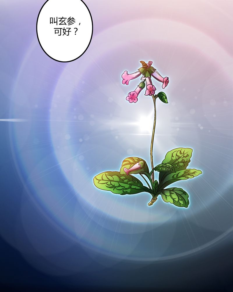 异卷风华录漫画,第47章：以子之名3图