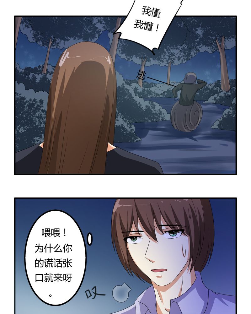 异卷风华录漫画,第59章：女性拍卖3图