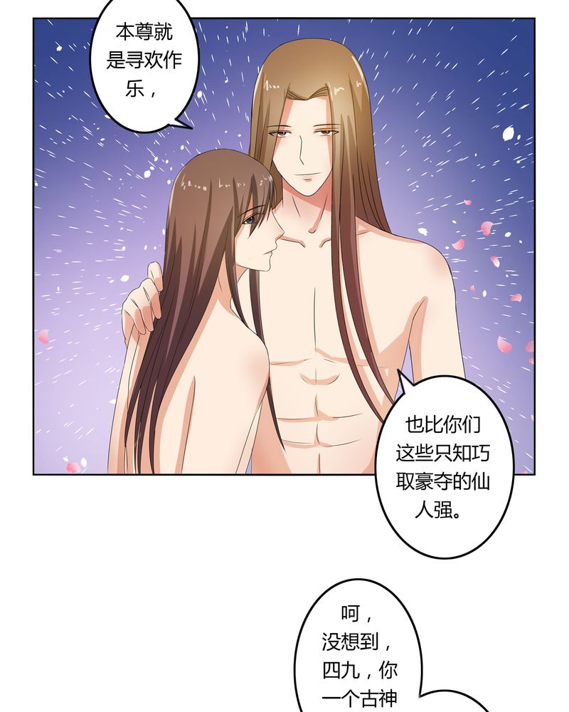 异卷风华录漫画,第42章：五音弦动5图