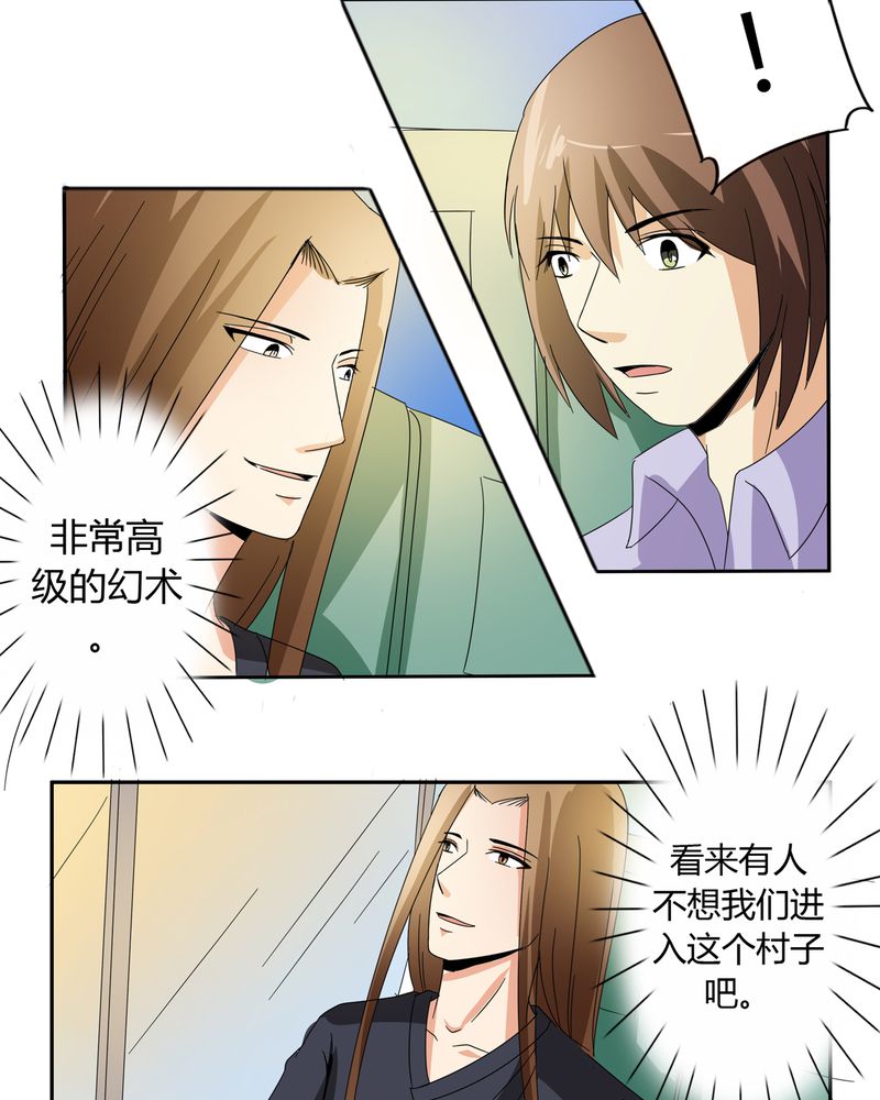 异卷风华录漫画,第54章：神秘山庄3图