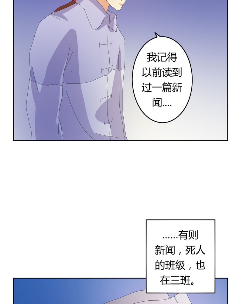 异卷风华录漫画,第22章：线索出现4图
