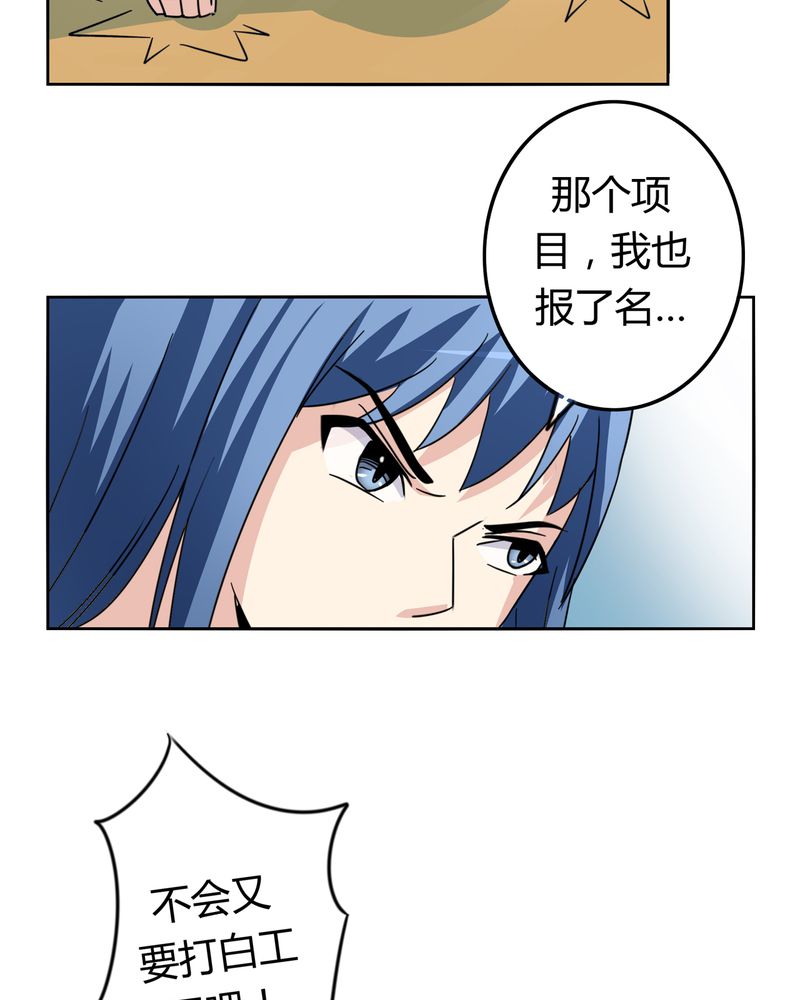 异卷风华录漫画,第53章：不明委托1图