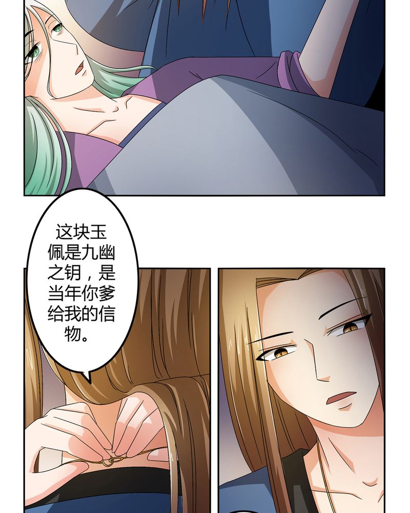 异卷风华录漫画,第47章：以子之名1图