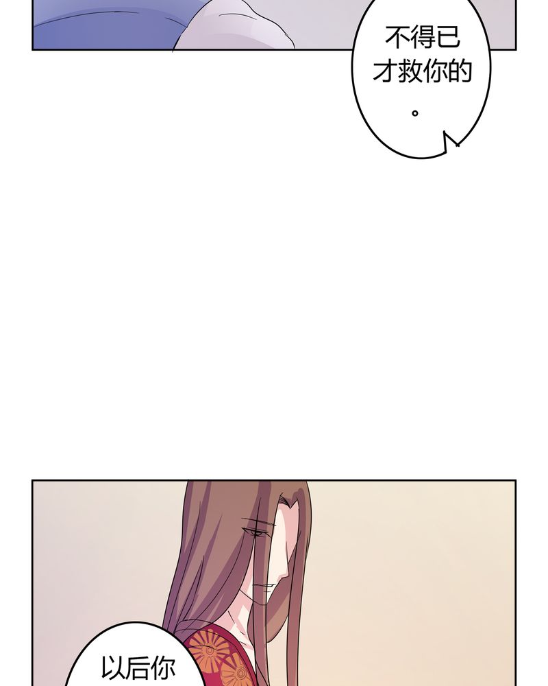 异卷风华录漫画,第16章：二人巡礼1图