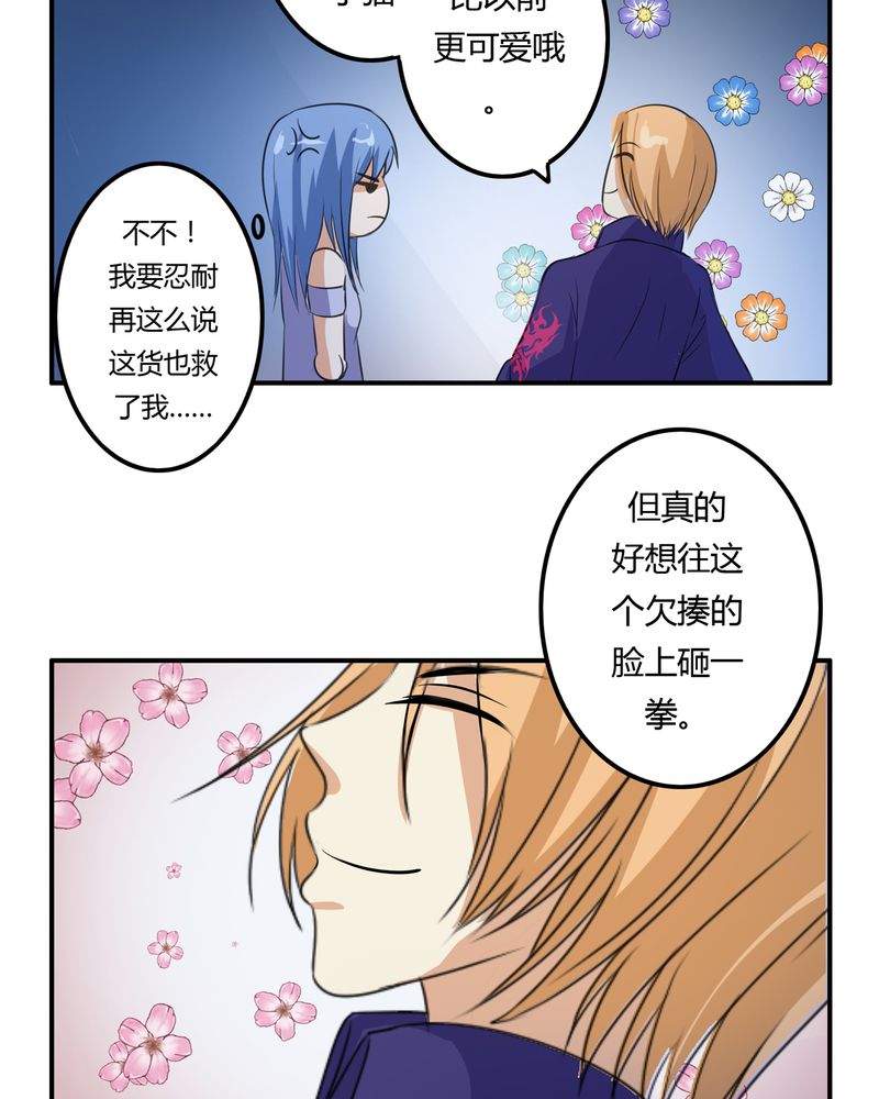 异卷风华录漫画,第62章：被遗弃的灵魂3图