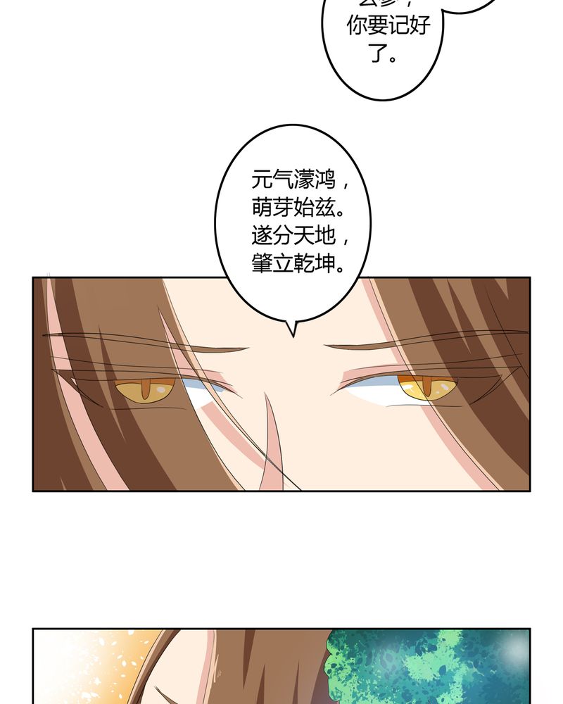 异卷风华录漫画,第34章：最后愿望3图