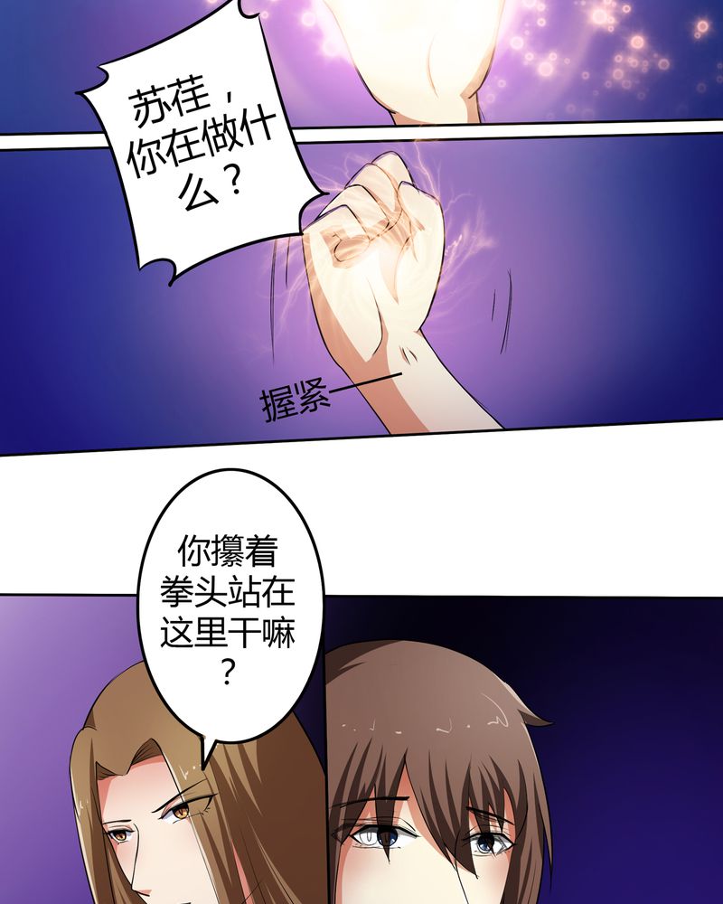 异卷风华录漫画,第46章：定情5图
