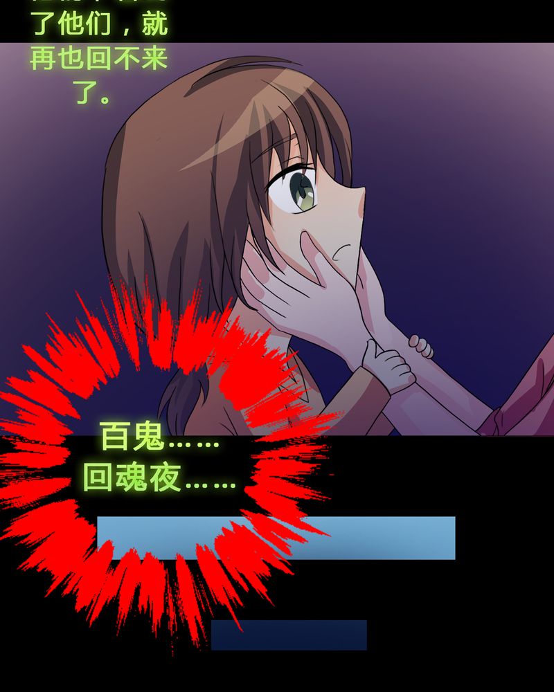 异卷风华录漫画,第12章：心魔道念3图