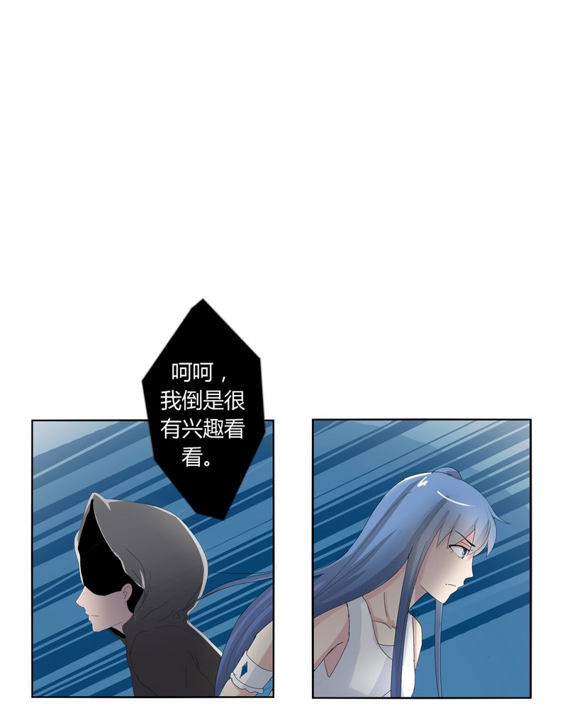 异卷风华录漫画,第23章：脉势探源1图