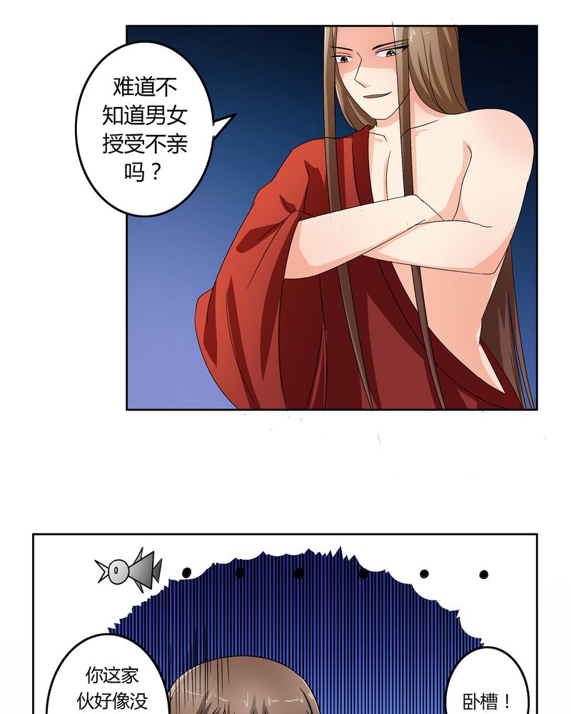 异卷风华录漫画,第49章：宠妻狂魔5图