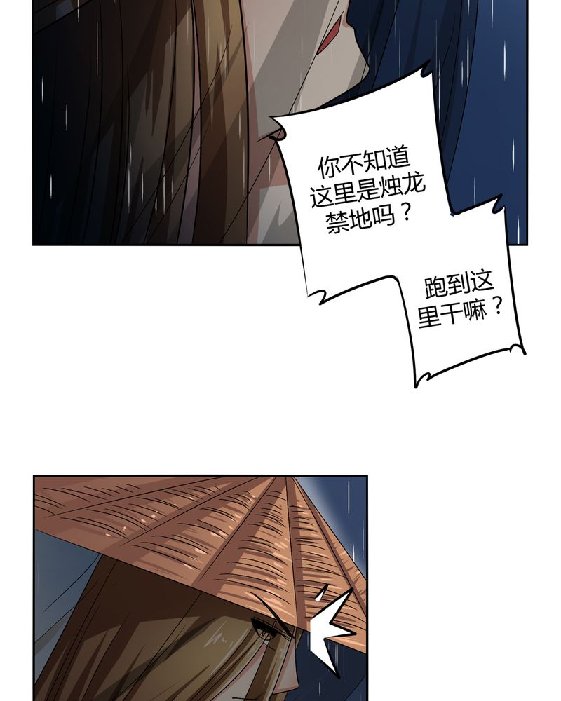 异卷风华录漫画,第47章：以子之名1图