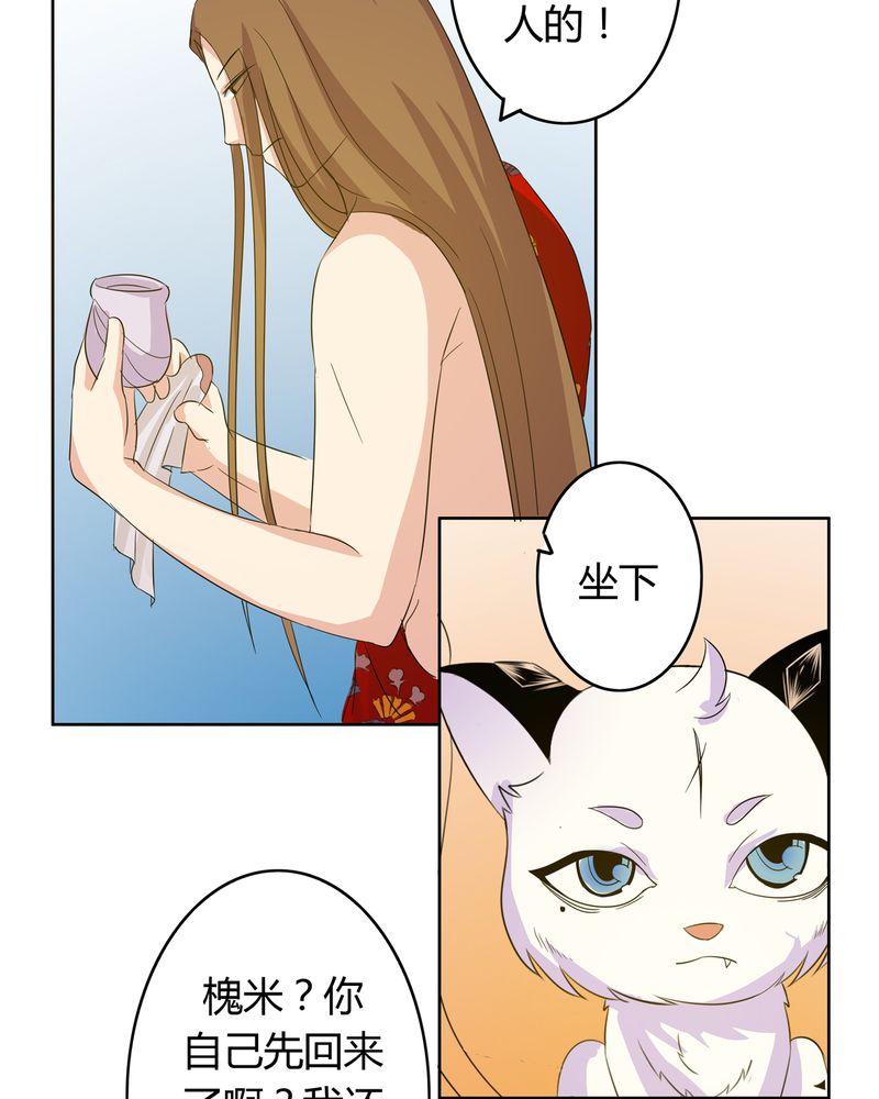 异卷风华录漫画,第16章：二人巡礼1图