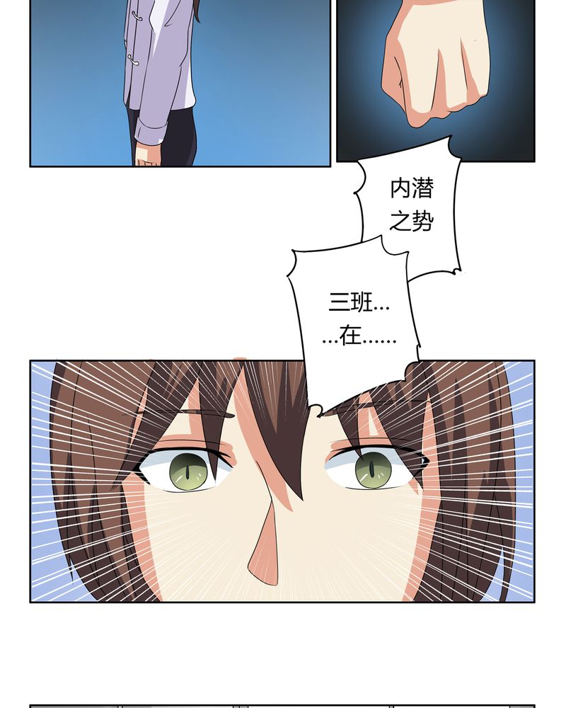 异卷风华录漫画,第25章：回忆之魇2图