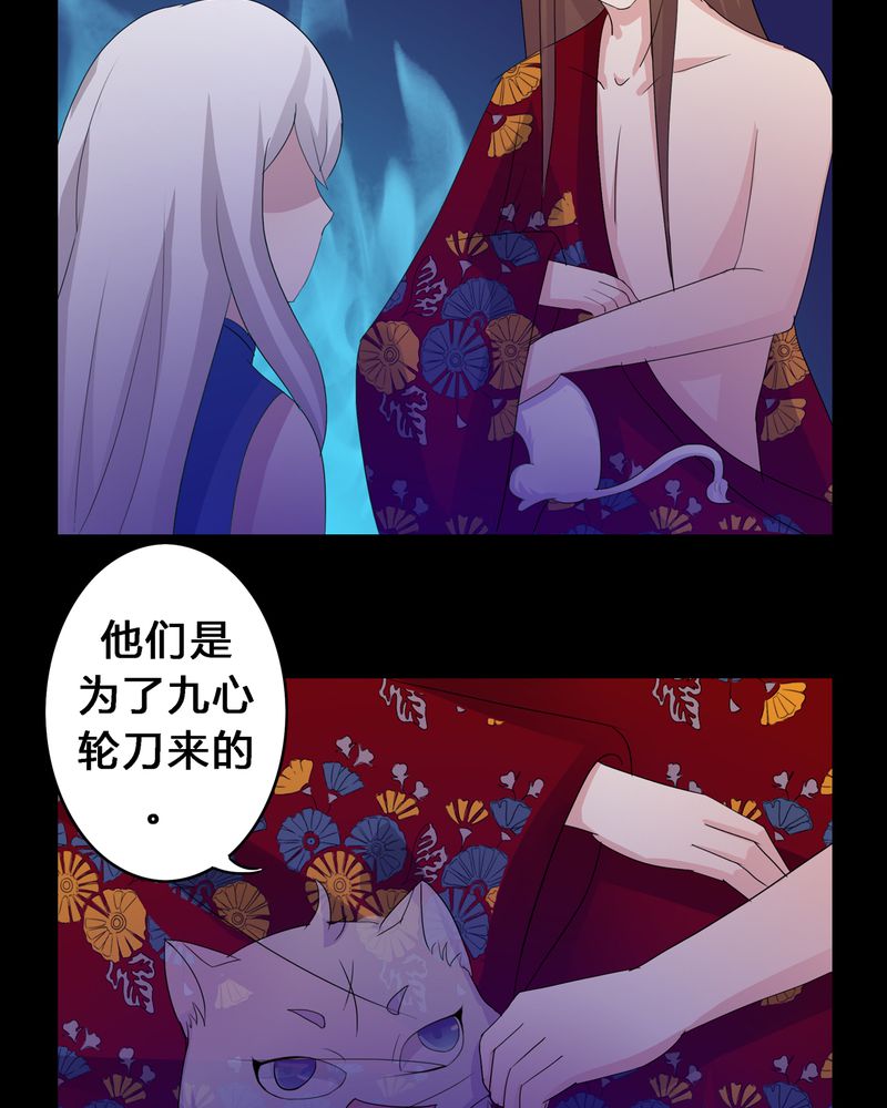 异卷风华录漫画,第12章：心魔道念4图