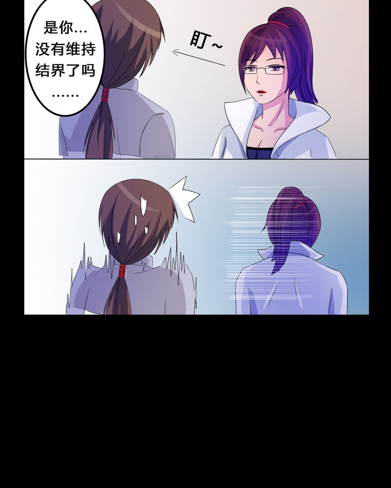 异卷风华录漫画,第4章：离朱之殿1图