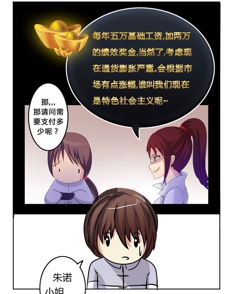 异卷风华录漫画,第18章：一起开始的同居生活3图