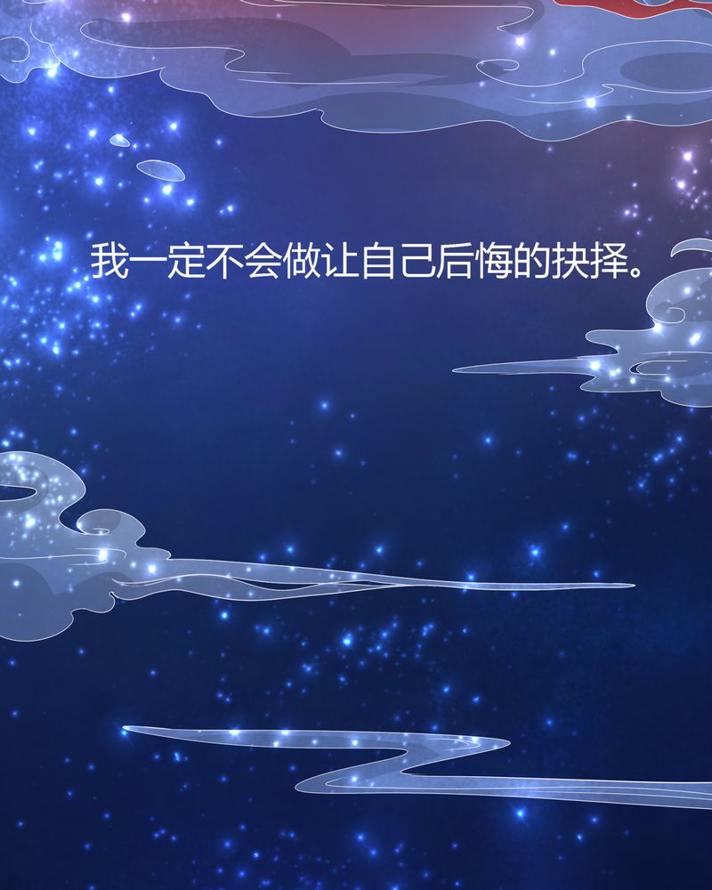 异卷风华录漫画,第52章：同生共死1图