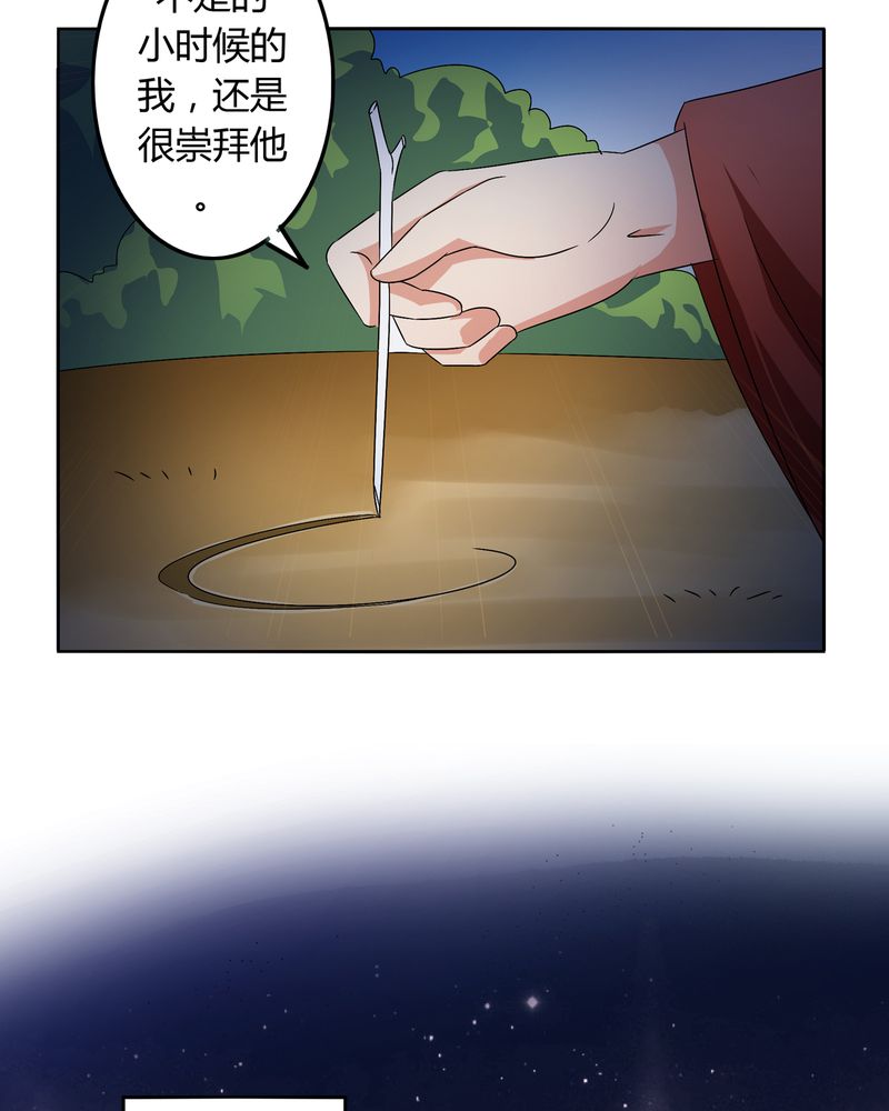异卷风华录漫画,第46章：定情1图