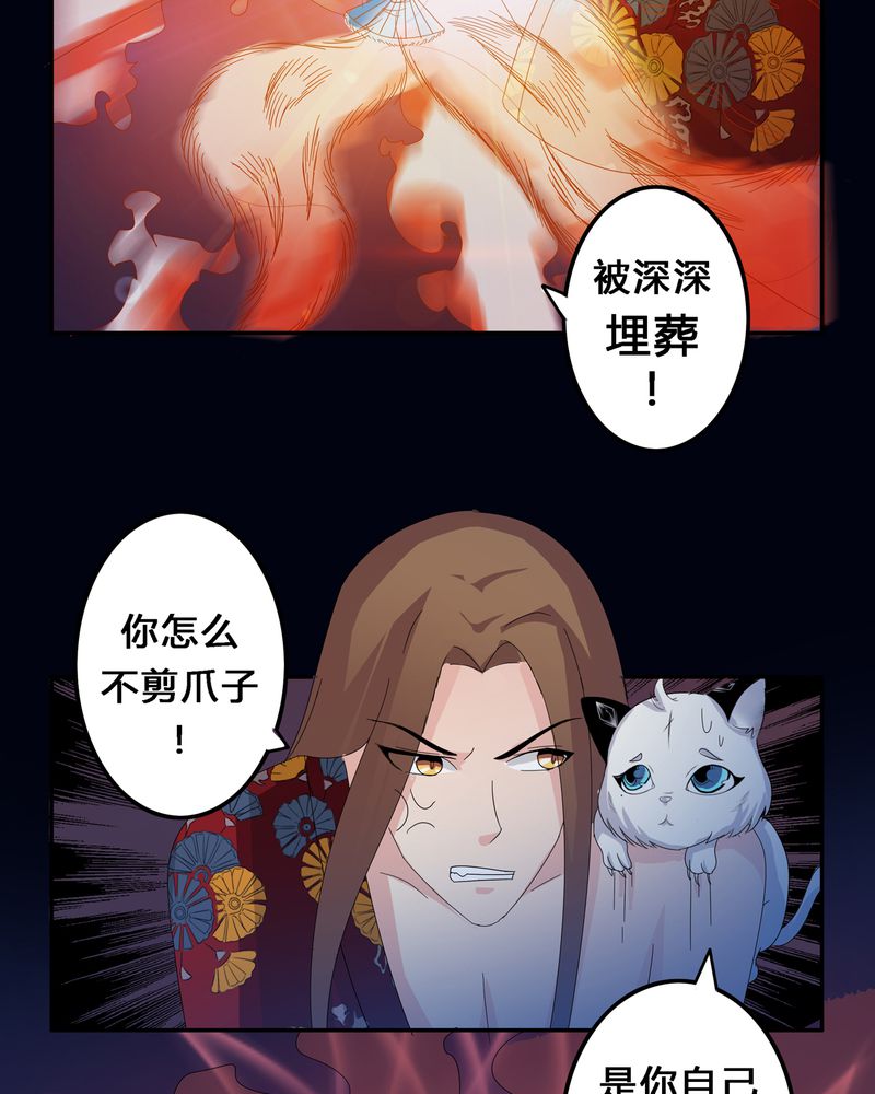 异卷风华录漫画,第10章：血脉碰撞2图