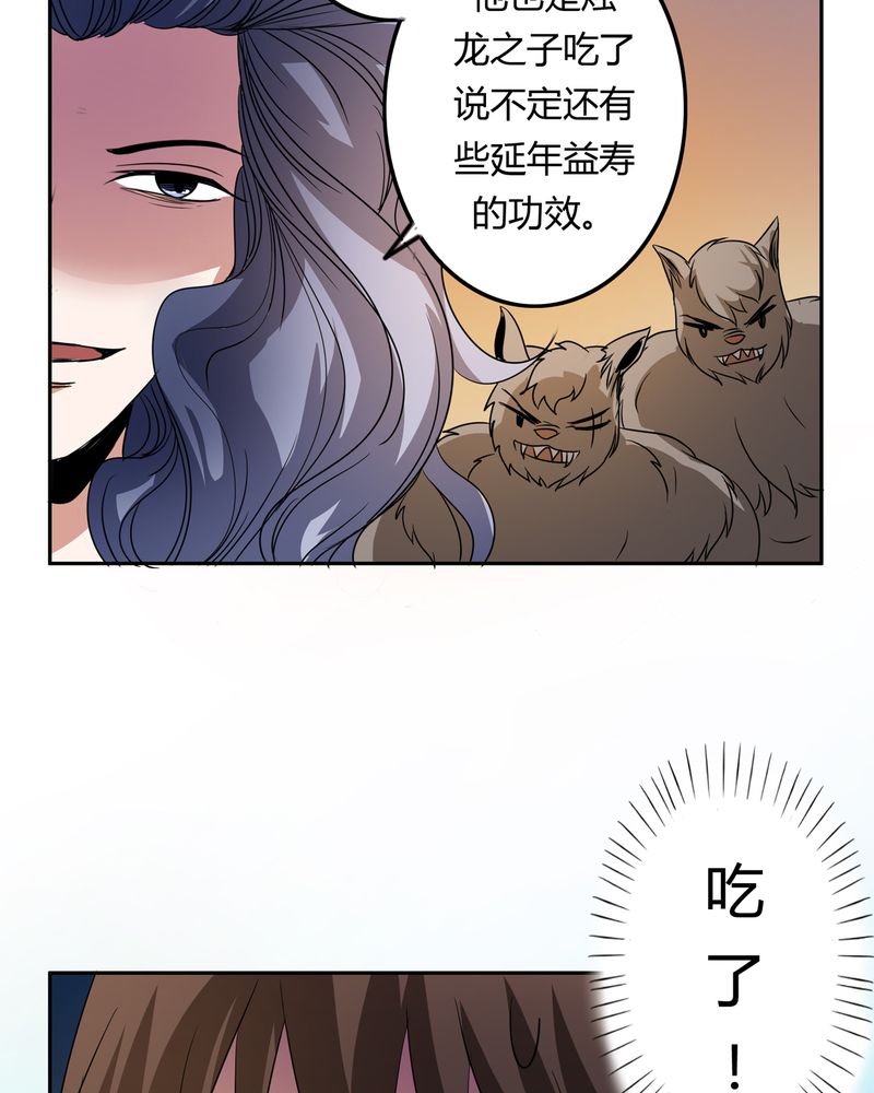 异卷风华录漫画,第52章：同生共死2图