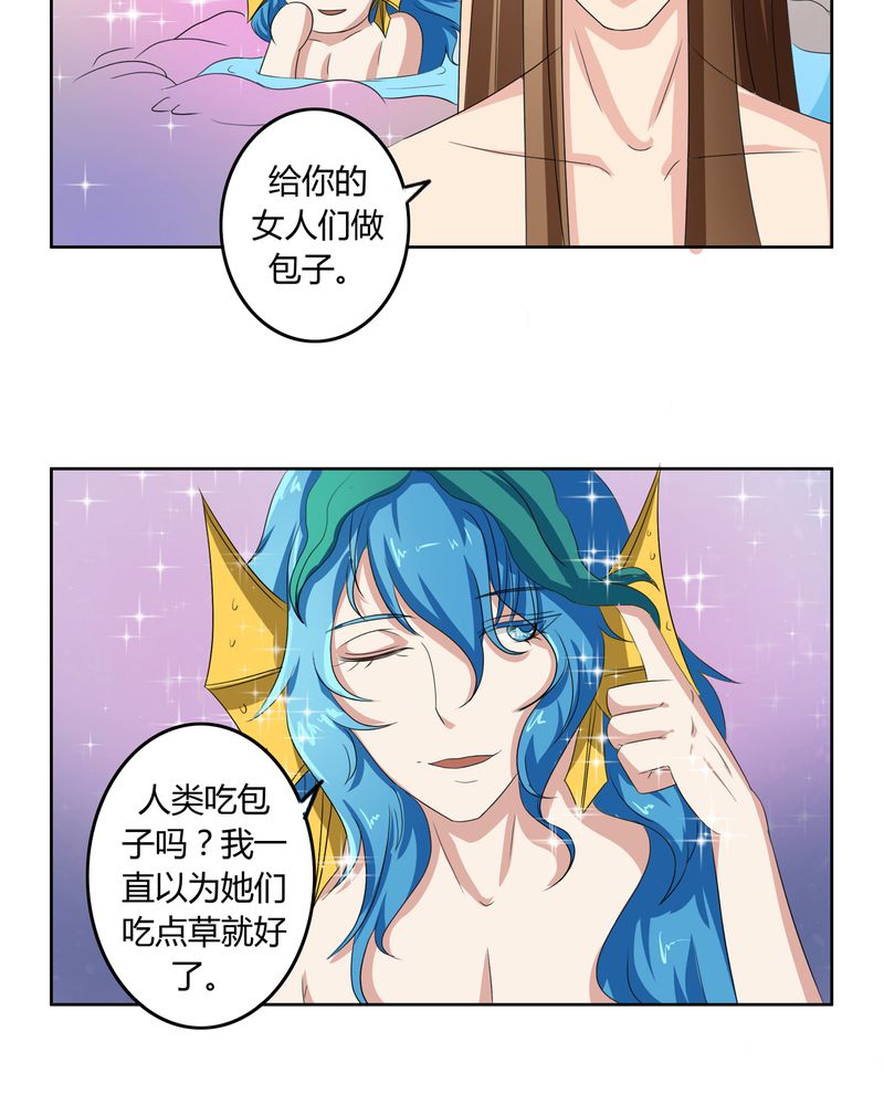 异卷风华录漫画,第39章：唯妻一人4图