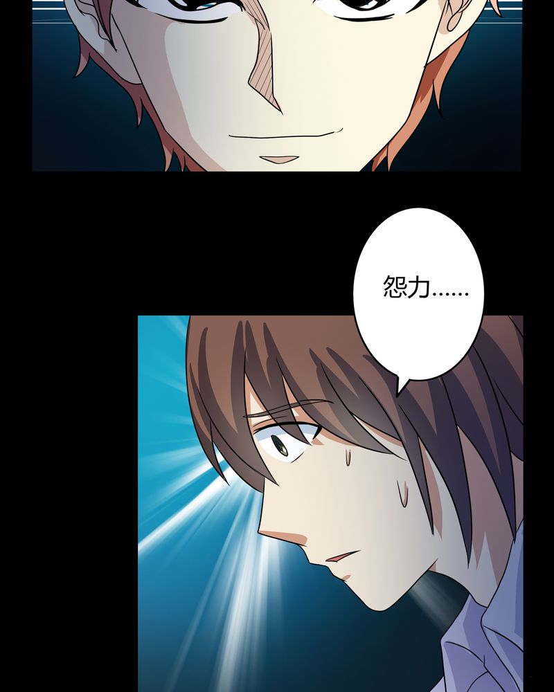 异卷风华录漫画,第26章：人面鬼花3图
