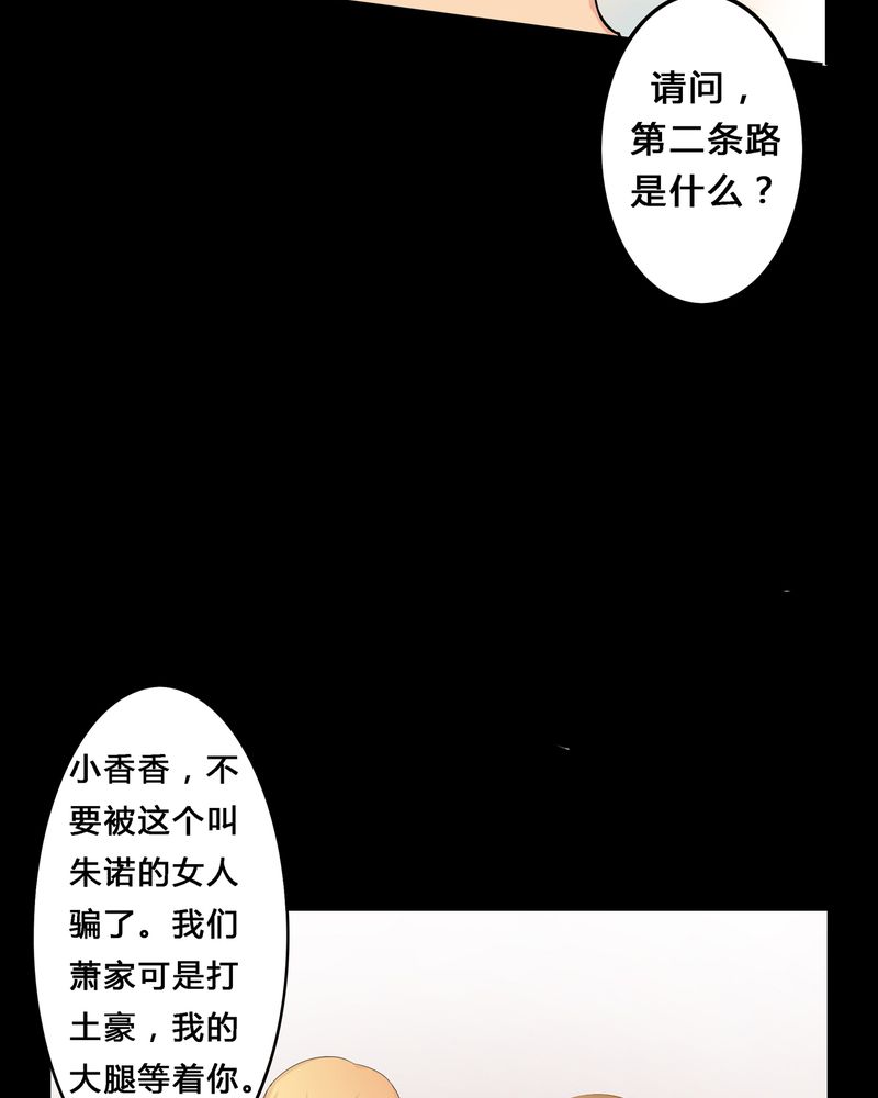 异卷风华录漫画,第4章：离朱之殿1图