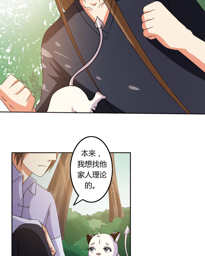 异卷风华录漫画,第56章：压抑之力5图