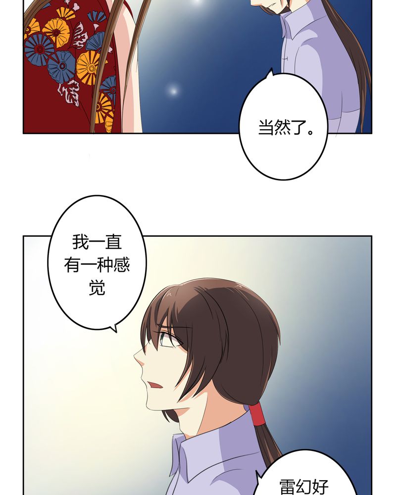 异卷风华录漫画,第34章：最后愿望3图
