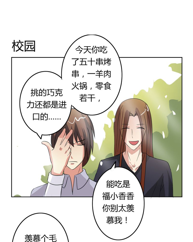 异卷风华录漫画,第18章：一起开始的同居生活4图
