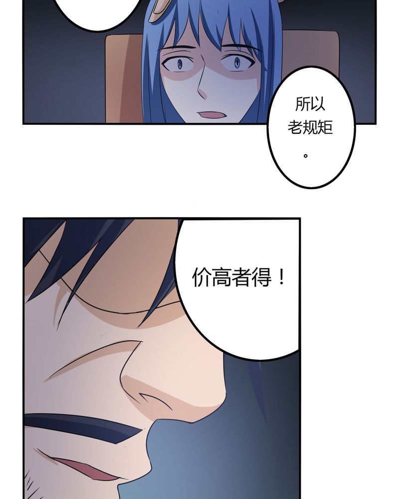 异卷风华录漫画,第59章：女性拍卖1图