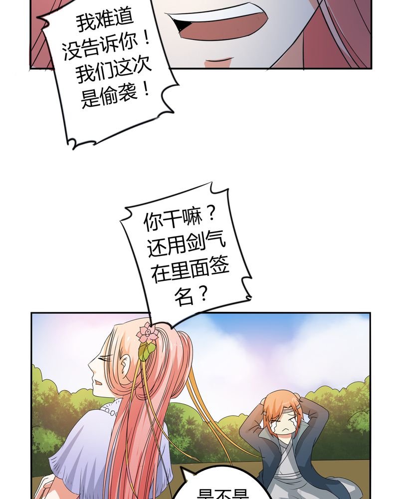 异卷风华录漫画,第50章：强敌来袭2图