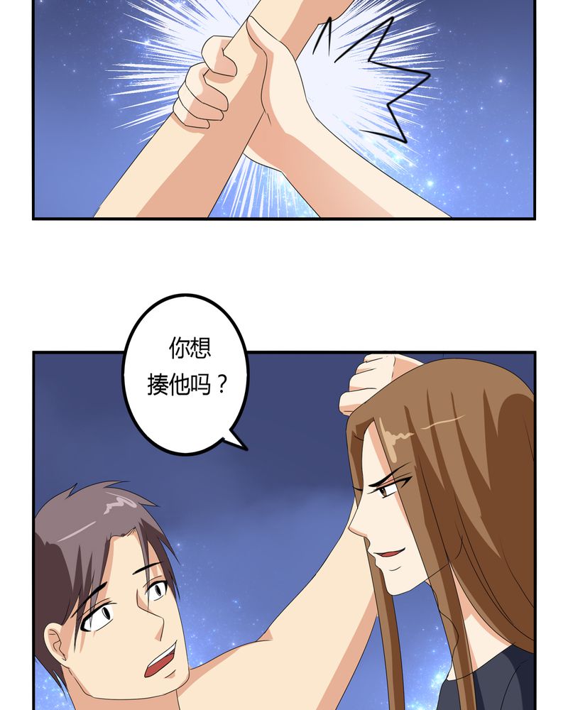 异卷风华录漫画,第61章：委托真相5图