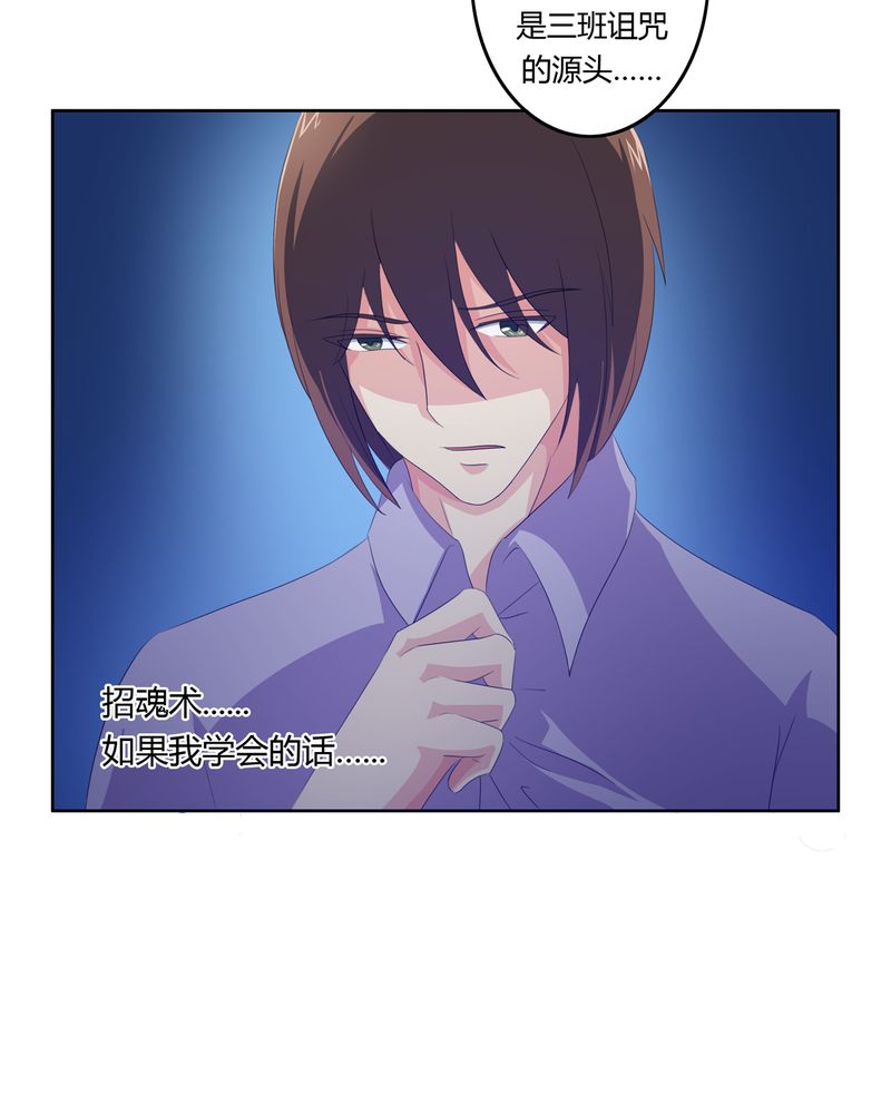 异卷风华录漫画,第34章：最后愿望4图