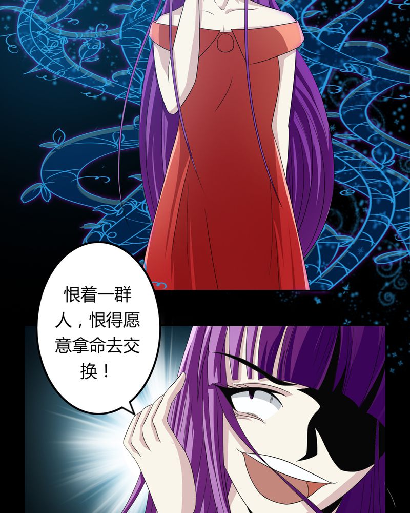 异卷风华录漫画,第37章：倒数三秒5图