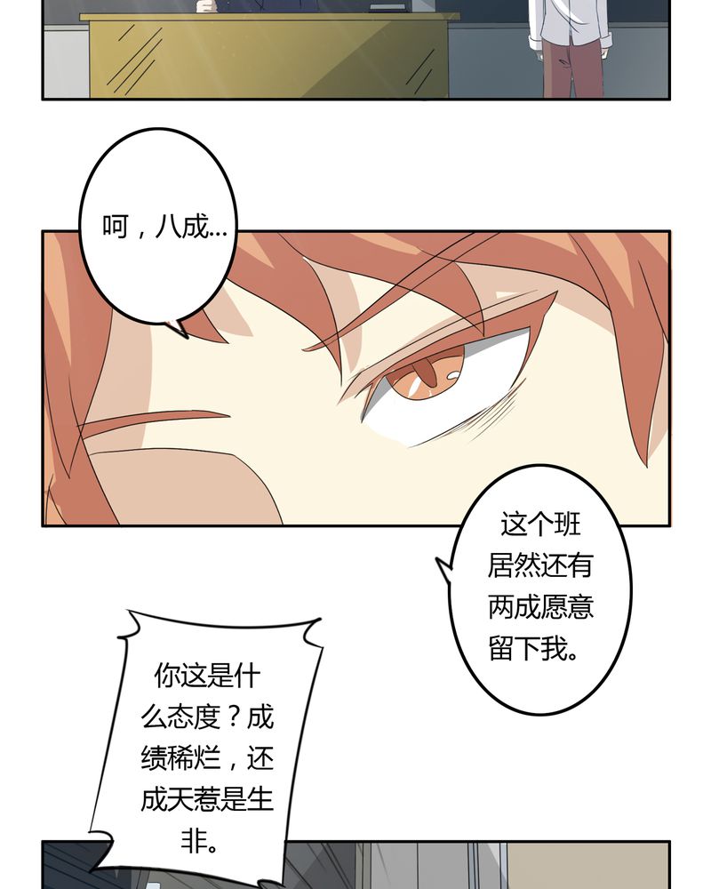 异卷风华录漫画,第35章：死亡真相4图