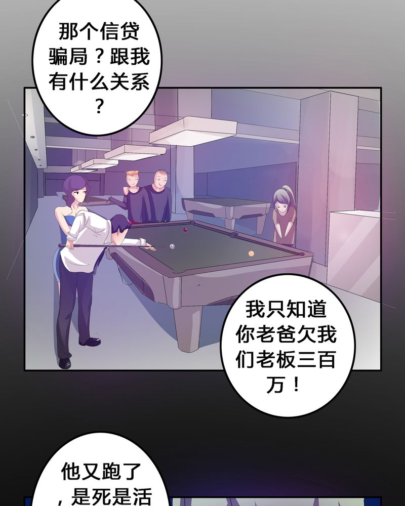 异卷风华录漫画,第7章：被禁锢的世界5图
