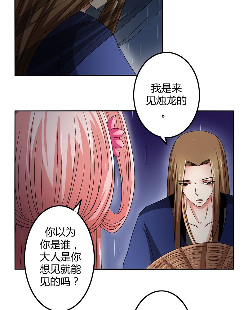 异卷风华录漫画,第47章：以子之名2图