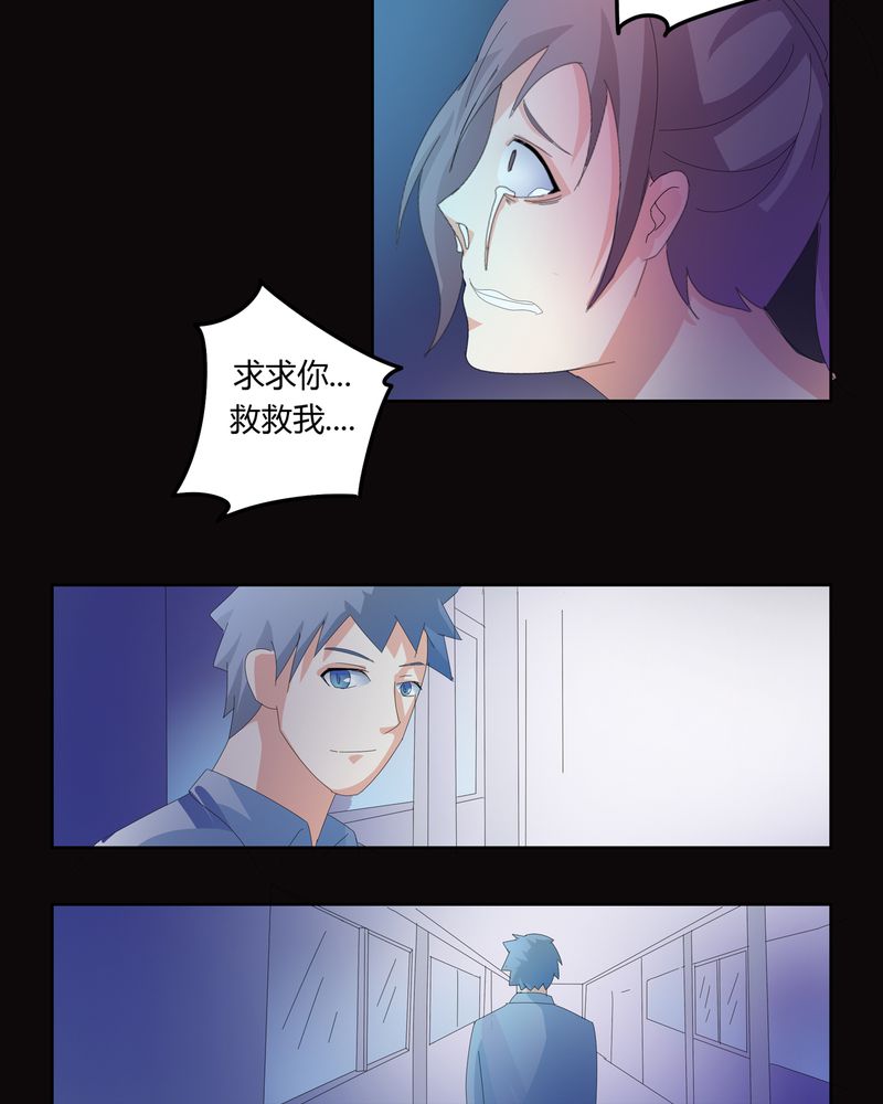 异卷风华录漫画,第21章：混乱的暗影4图