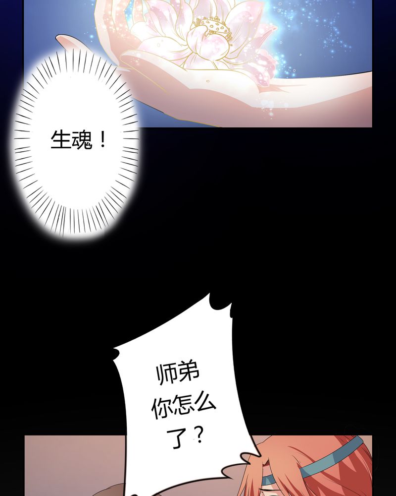 异卷风华录漫画,第52章：同生共死1图