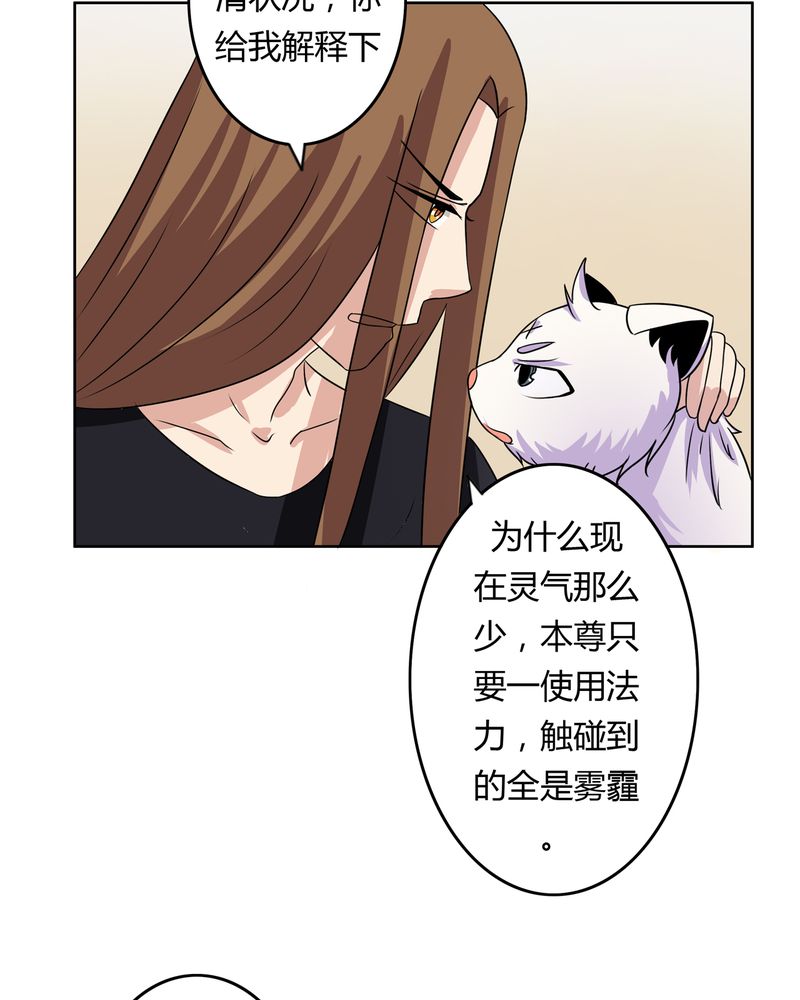 异卷风华录漫画,第28章：白骨之舞4图